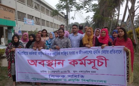 পবিপ্রবিতে অব্যাহত রয়েছে শিক্ষক-শিক্ষার্থীদের আন্দোলন