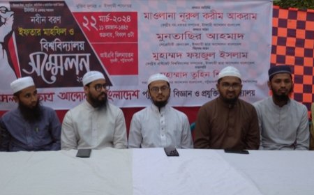 ইসলামি ছাত্র আন্দোলনের নবীনবরণ ও ইফতার মাহফিল