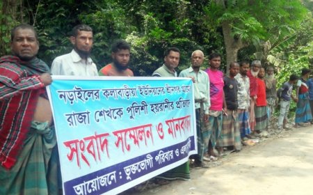 শ্রীনগরে ভ্যানচালককে পুলিশি হয়রানির প্রতিবাদে মানববন্ধন