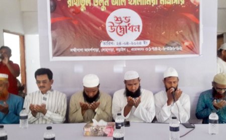 নড়াইলের লোহাগড়ায় রাহাতুল উলুম মাদরাসা উদ্বোধন