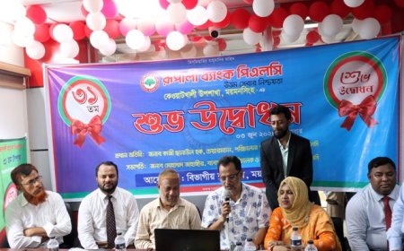 রূপালী ব্যাংকের ৩১তম উপশাখার উদ্বোধন