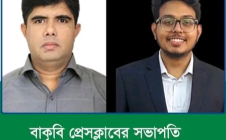 বিএনপিপন্থী শিক্ষকের হাত ধরে বাকৃবিতে নতুন সাংবাদিক সংগঠন