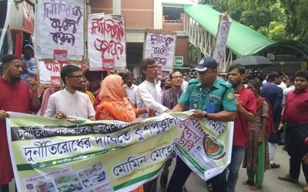 দুর্নীতিবাজদের তালিকা প্রণয়ন এবং শাস্তির দাবিতে কুশপুত্তলিকা দাহ