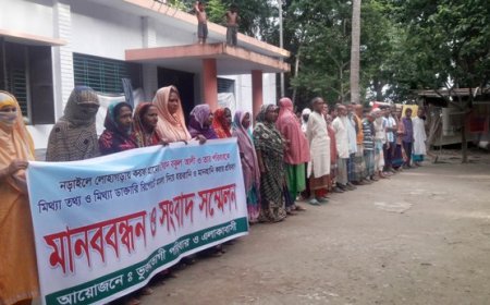 বকুল ও তার পরিবারের নামে ষড়যন্ত্রমূলক মামলার প্রতিবাদ