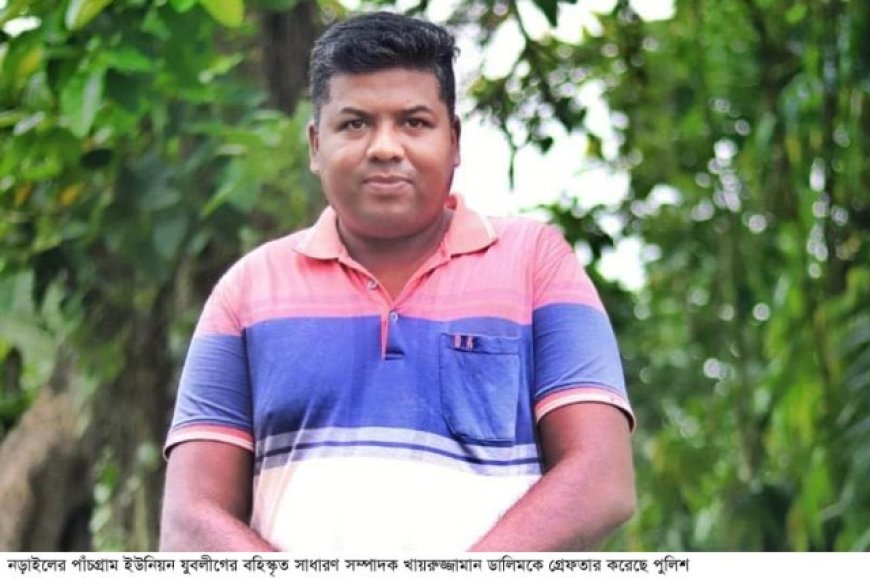 ফেসবুকে গৃহবধূর অশ্লীল ছবি শেয়ার, গ্রেফতার ২