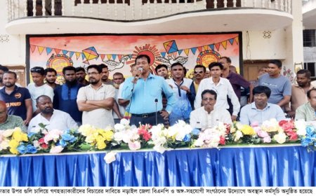 নড়াইলে বিএনপির উদ্যোগে অবস্থান কর্মসূচি পালিত