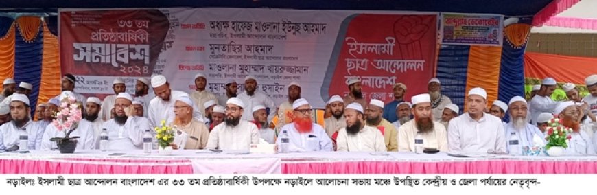 ‘গণহত্যার বিচার ও বিতর্কিত শিক্ষা কারিকুলাম বাতিল করতে হবে’