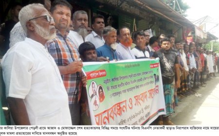 নিরাপরাধ ব্যক্তিদের নামে দায়েরকৃত মামলা প্রত্যাহারের দাবি