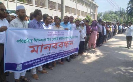 পবিপ্রবিতে ভাইস-চ্যান্সেলর নিয়োগের দাবিতে মানববন্ধন