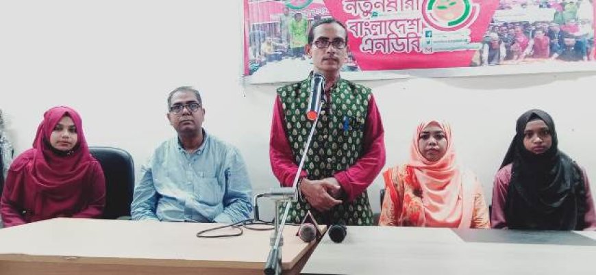 জাতীয় সঙ্গীত নয়, অর্থনীতি নিয়ে ভাবনার আহ্বান নতুনধারার