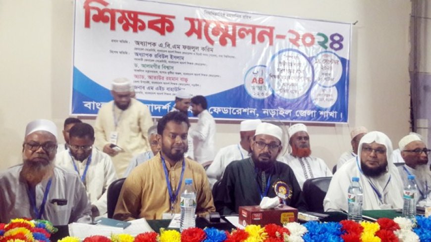 যুগোপযোগী শিক্ষা ব্যবস্থা প্রণয়নে কারিকুলাম সংস্কারের দাবি