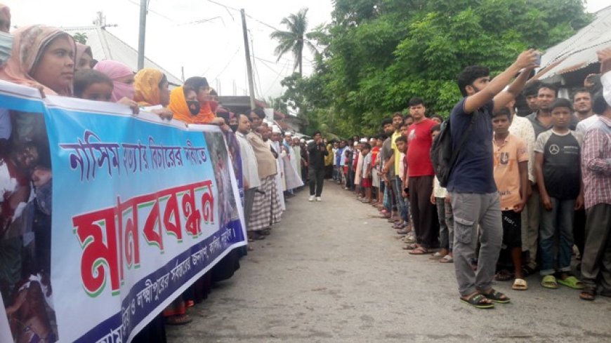 কলেজছাত্র নাসিম হত্যার বিচার দাবিতে মানববন্ধন