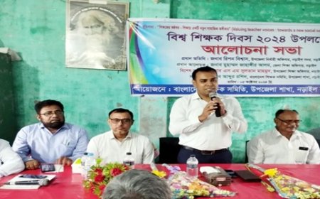 বিশ্ব শিক্ষক দিবসে নড়াইলে আলোচনা সভা