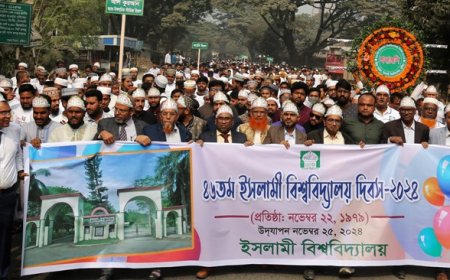 Islamic University celebrates 45th founding anniversary