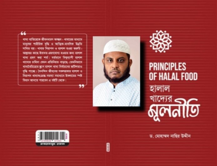 IU teacher's book on 'Halal Food' published