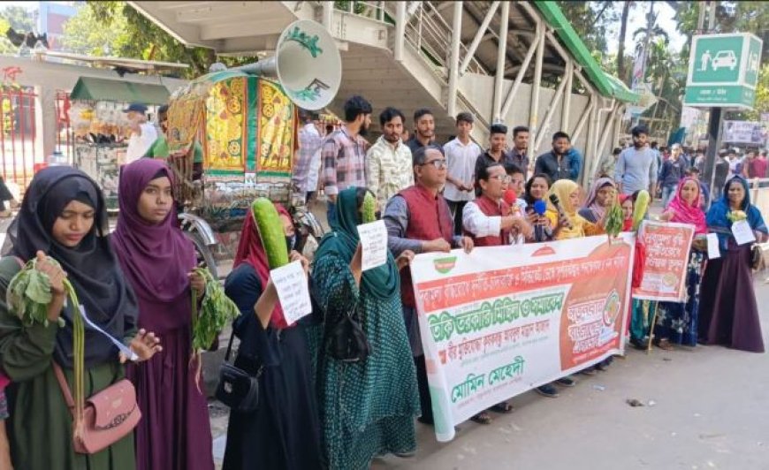 দ্রব্যমূল্য বৃদ্ধিরোধে এনডিবির তরকারি মিছিল ও সমাবেশ