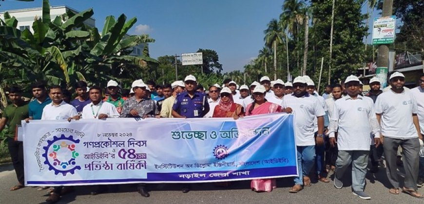 আইডিইবি’র প্রতিষ্ঠাবার্ষিকী ও গণপ্রকৌশল দিবস পালিত