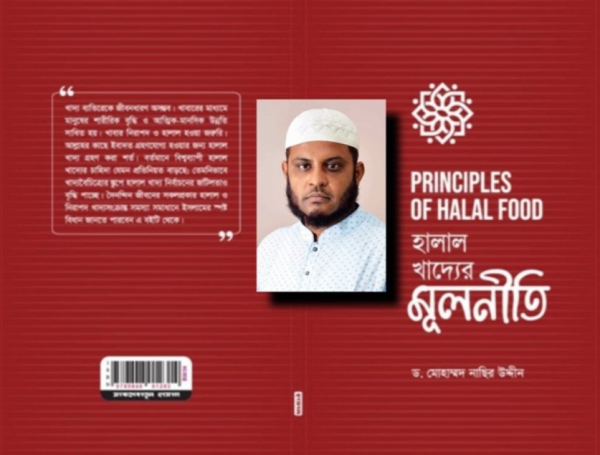 IU teacher's book on 'Halal Food' published