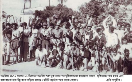 নড়াইল হানাদারমুক্ত দিবস ১০ ডিসেম্বর