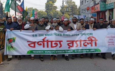 বিজয় দিবস উপলক্ষ্যে জামায়াতের র্যালি ও আলোচনা সভা