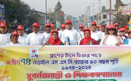 নড়াইলে সতীর্থ ১৯৭৪ ব্যাচের সূবর্ণজয়ন্তী উদযাপন