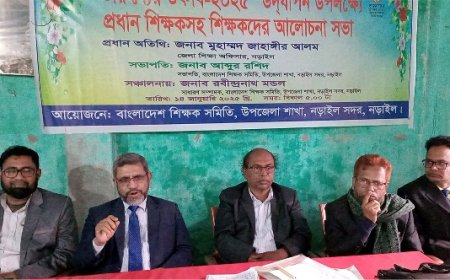 তারুণ্যের উৎসব উপলক্ষে প্রধান শিক্ষকদের আলোচনা সভা