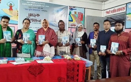 'শহর জুড়ে তোমার মায়া' কাব্যগ্রন্থের মোড়ক উন্মোচন