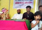 নড়াইলে শিশুদের গজল ও আবৃত্তি প্রতিযোগিতা অনুষ্ঠিত