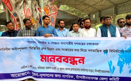 আইন শৃঙ্খলার উন্নয়নসহ নানা দাবিতে সুজনের মানববন্ধন