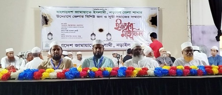 বিশিষ্ট ও সুধীজনের সঙ্গে জামায়াতের ইফতার মাহফিল