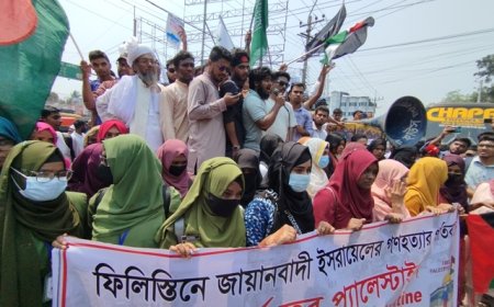ইসরায়েলের গণহত্যার প্রতিবাদে মিছিল ও সমাবেশ অনুষ্ঠিত