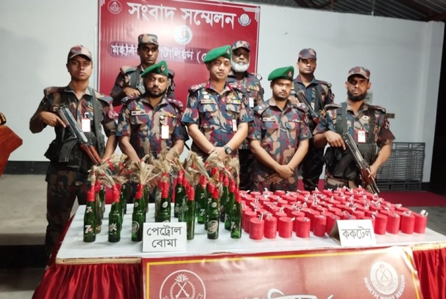 চকপাড়া সীমান্তে ককটেল ও পেট্রোল বোমা উদ্ধার
