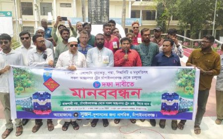 চাঁপাইনবাবগঞ্জ থেকে সকল আন্তঃনগর ট্রেন চালুর দাবি