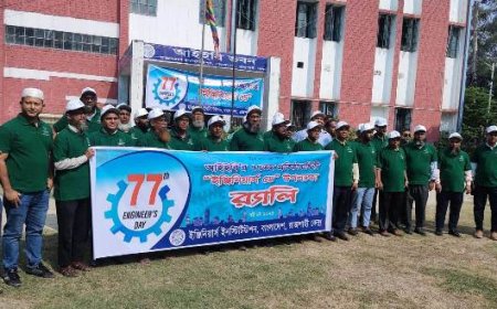 রাজশাহীতে উৎসব মুখর পরিবেশে ‘ইঞ্জিনিয়ার্স ডে’ পালিত