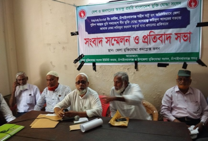 বীর মুক্তিযোদ্ধার বক্তব্যে বাধার ঘটনার প্রতিবাদ, লতিফুর রহমানের জবাব