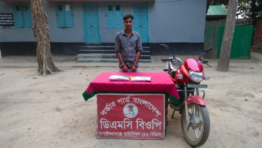 গোদাগাড়ী সীমান্তে হেরোইন চোরাচালানকারী আটক