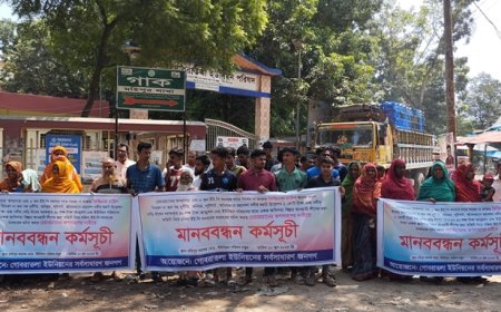 ইউপি চেয়ারম্যানকে অপসারণের দাবিতে মানববন্ধন