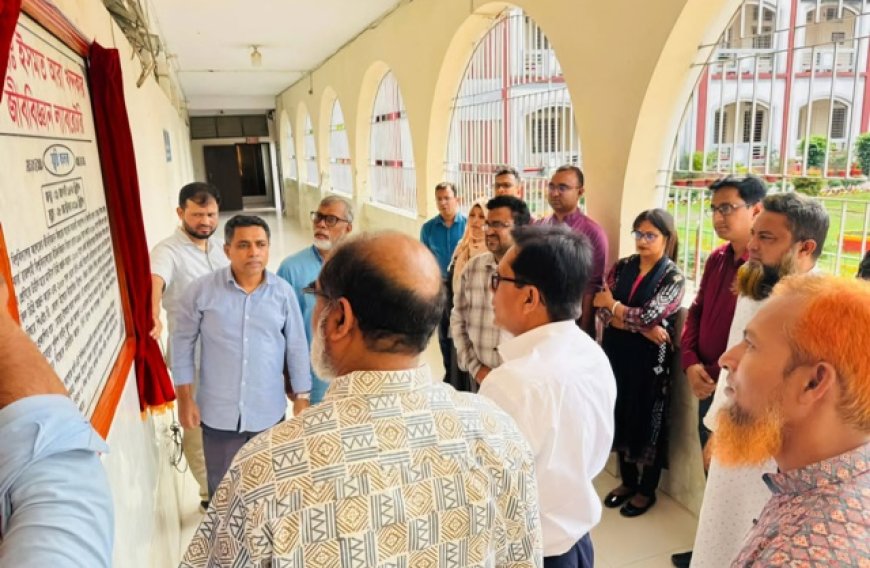 কেবি কলেজের জীববিজ্ঞান ল্যাবরেটরি উদ্বোধন