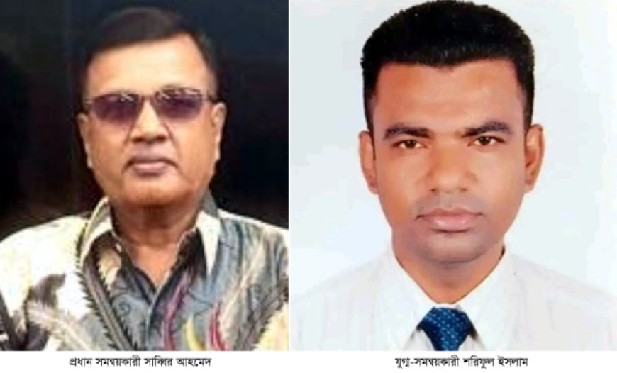 জাতীয় নাগরিক পার্টি নড়াইলে নেতৃত্বে সাব্বির ও শরিফুল