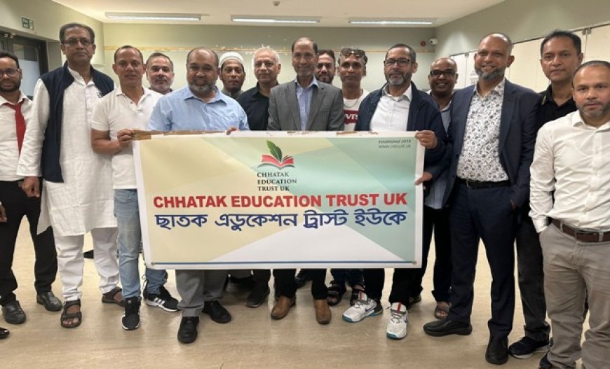 ছাতক এডুকেশন ট্রাস্ট ইউকের নতুন নানা উদ্যোগ