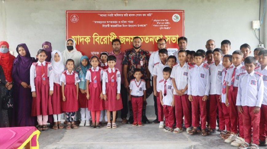 মাদকবিরোধী দিবস উপলক্ষে বিজিবির সপ্তাহব্যাপী কর্মসূচি