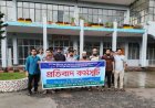 ৪৪তম বিসিএস ফলাফল পুনঃমূল্যায়নের দাবিতে বাকৃবিতে প্রতিবাদ  