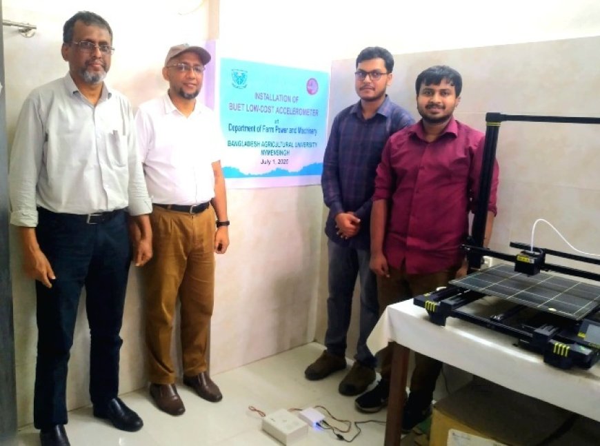 বাকৃবিতে পরীক্ষামূলক ভূমিকম্প শনাক্তকরণ যন্ত্র স্থাপন