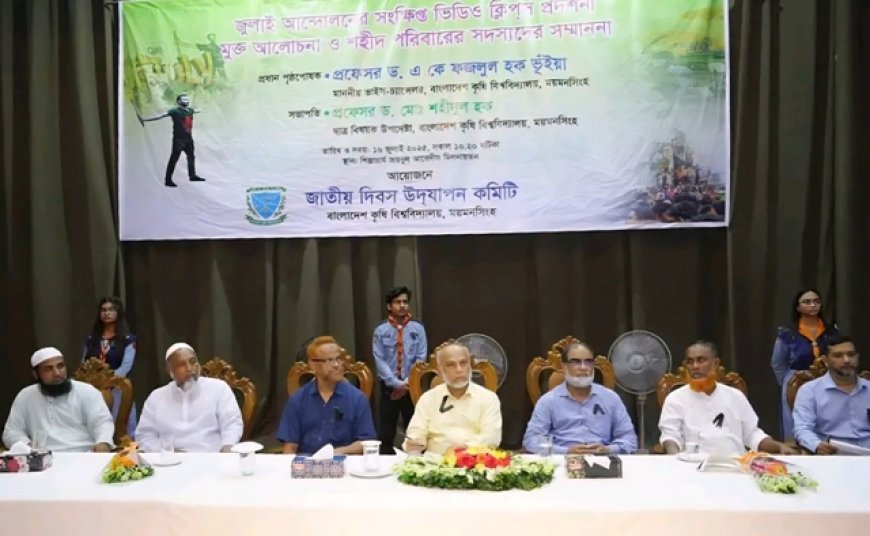 ‘৫ আগস্টের আগেই গণতদন্ত কমিশনের রিপোর্ট দৃশ্যমান হবে’