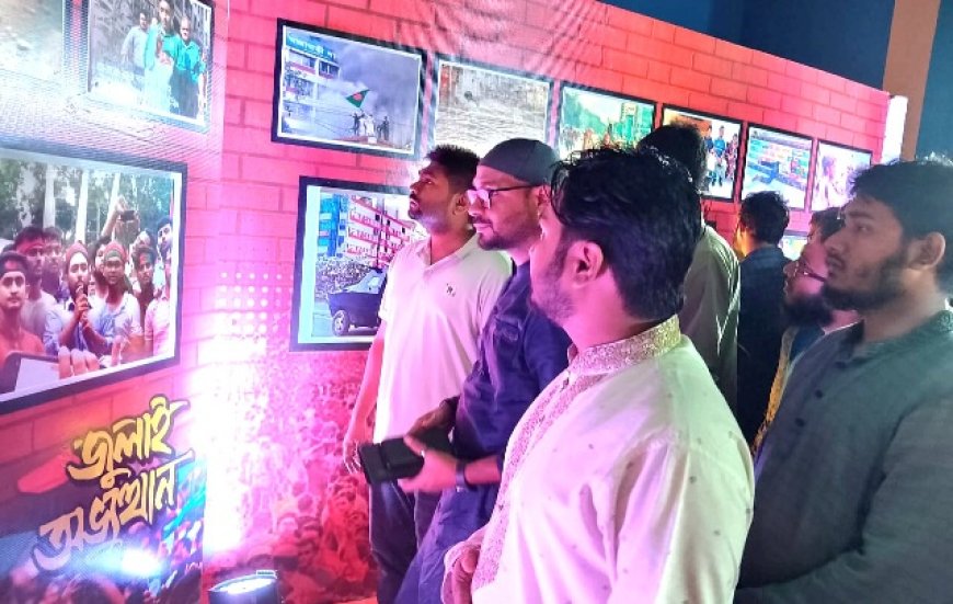 বাউ সলিডারিটি সোসাইটির আয়োজনে ‘জুলাই রেমিনিসেন্স’ পালন