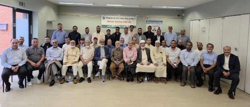 ঢাকা দক্ষিণ উন্নয়ন সংস্থা ইউকের সাধারণ সভা অনুষ্ঠিত