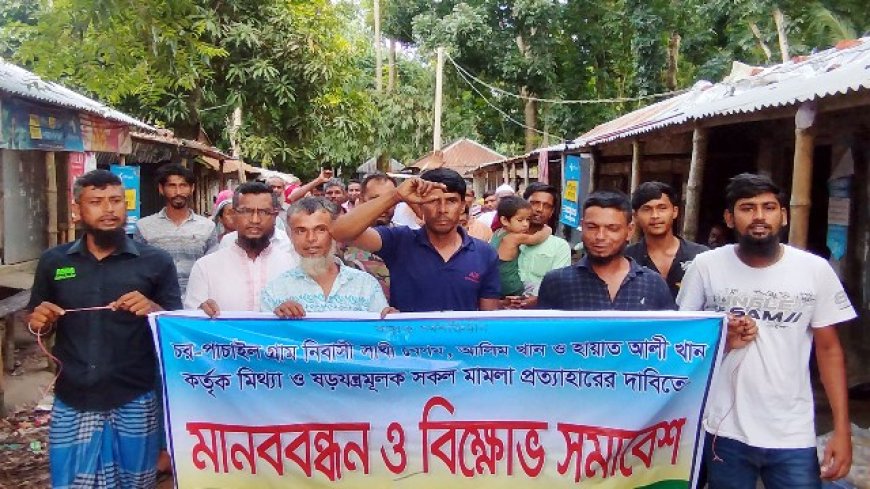 নড়াইলে দোকানঘর পোড়ানোর মিথ্যা মামলায় ফাঁসানোর প্রতিবাদ