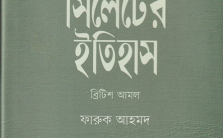 Book Review: Sylheter Itihash: British Amol by Faruque Ahmed