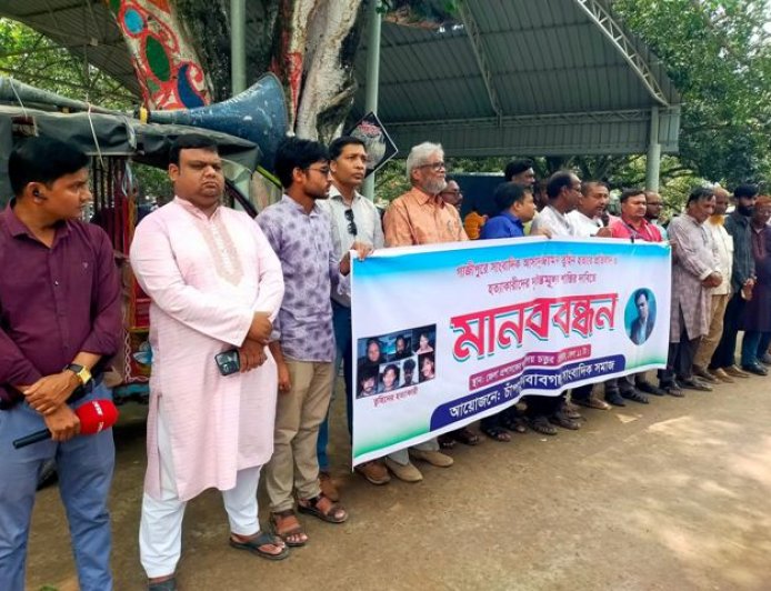 সাংবাদিক তুহিন হত্যার প্রতিবাদে চাঁপাইনবাবগঞ্জে মানববন্ধন