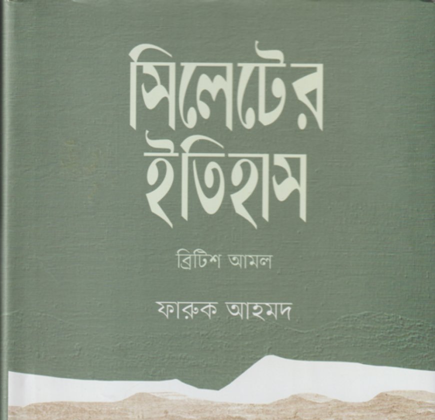 Book Review: Sylheter Itihash: British Amol by Faruque Ahmed